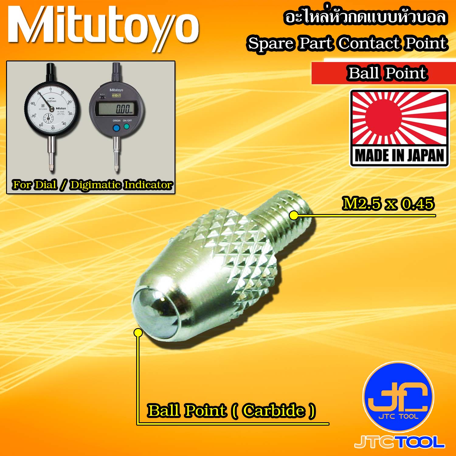 Mitutoyo อะไหล่หัวกดแบบหัวบอล (คาร์ไบด์) - Contact Point Standard Ball Point Type Carbide