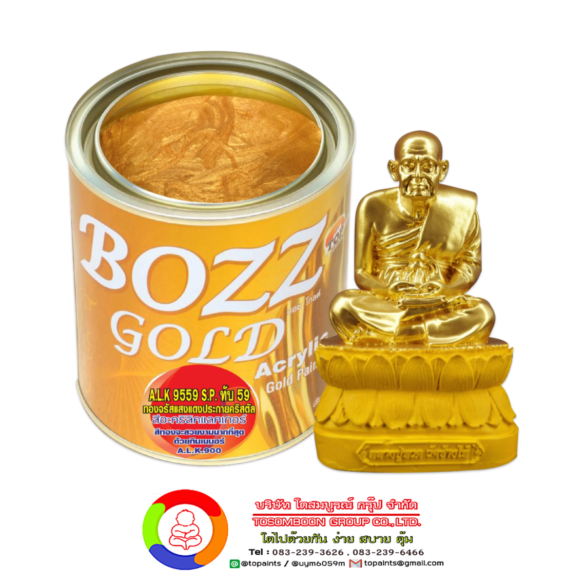 BOZZGOLD A.L.K.9559 S.P./59 สีทองพ่นพระ สีทองจรัสแสงแดง ประกายคริสตัล