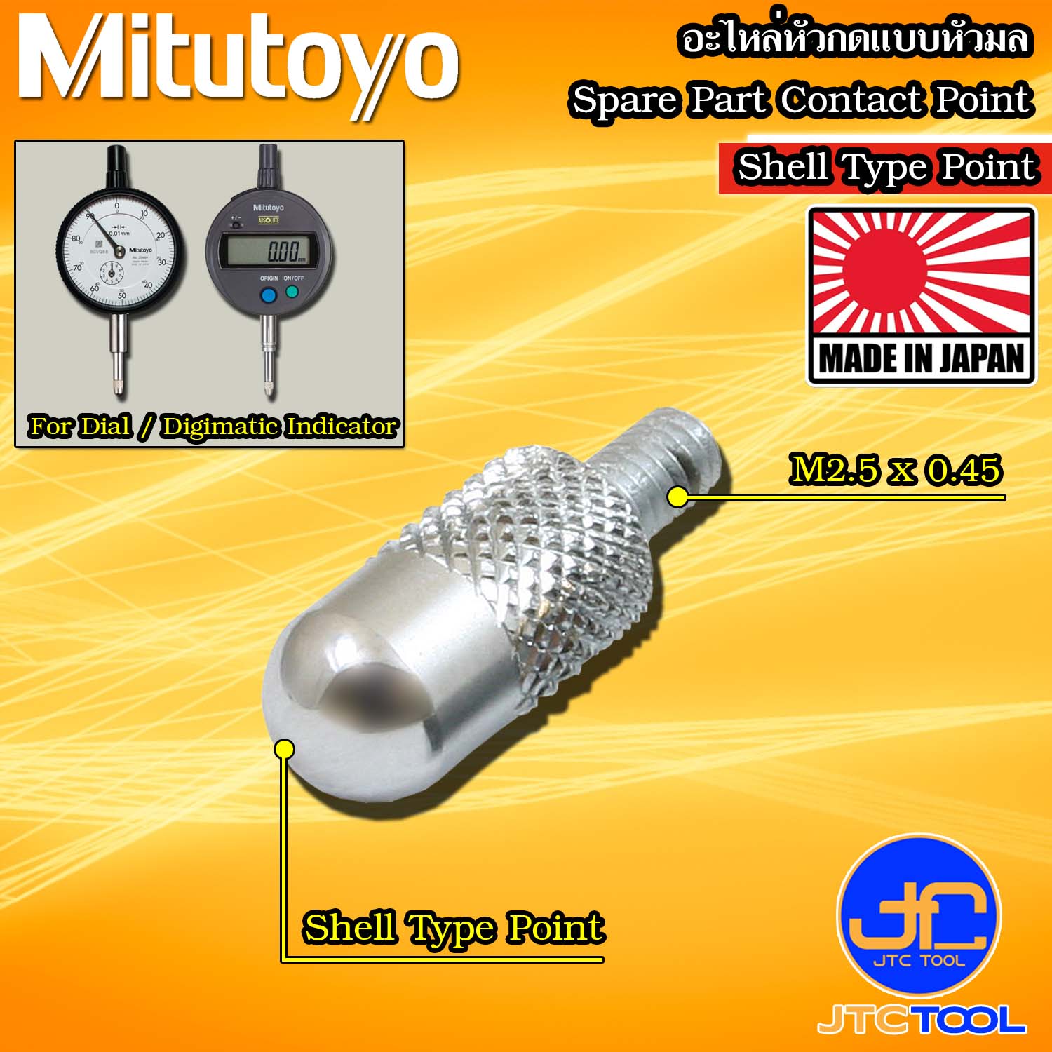 Mitutoyo อะไหล่หัวกดแบบหัวมล - Contact Point Shell Type Point
