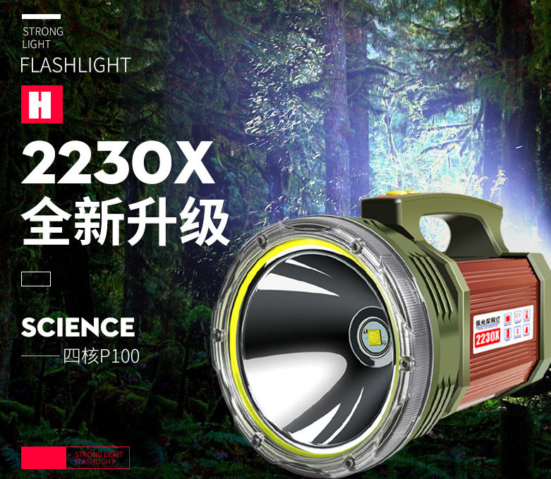 ไฟฉายจับถือ และสะพาย ขนาดใหญ่ Han Guang 2230X