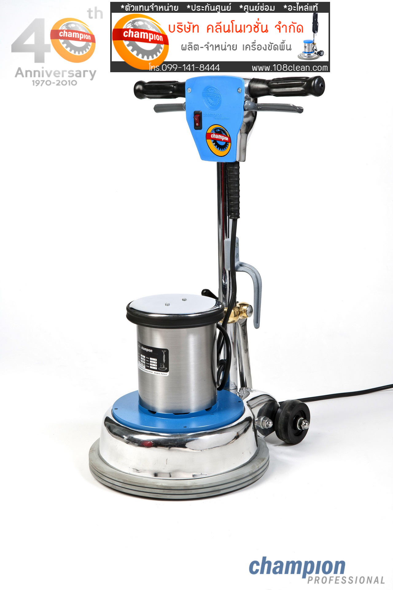 เครื่องขัดพื้น CHAMPION 175 RPM 12