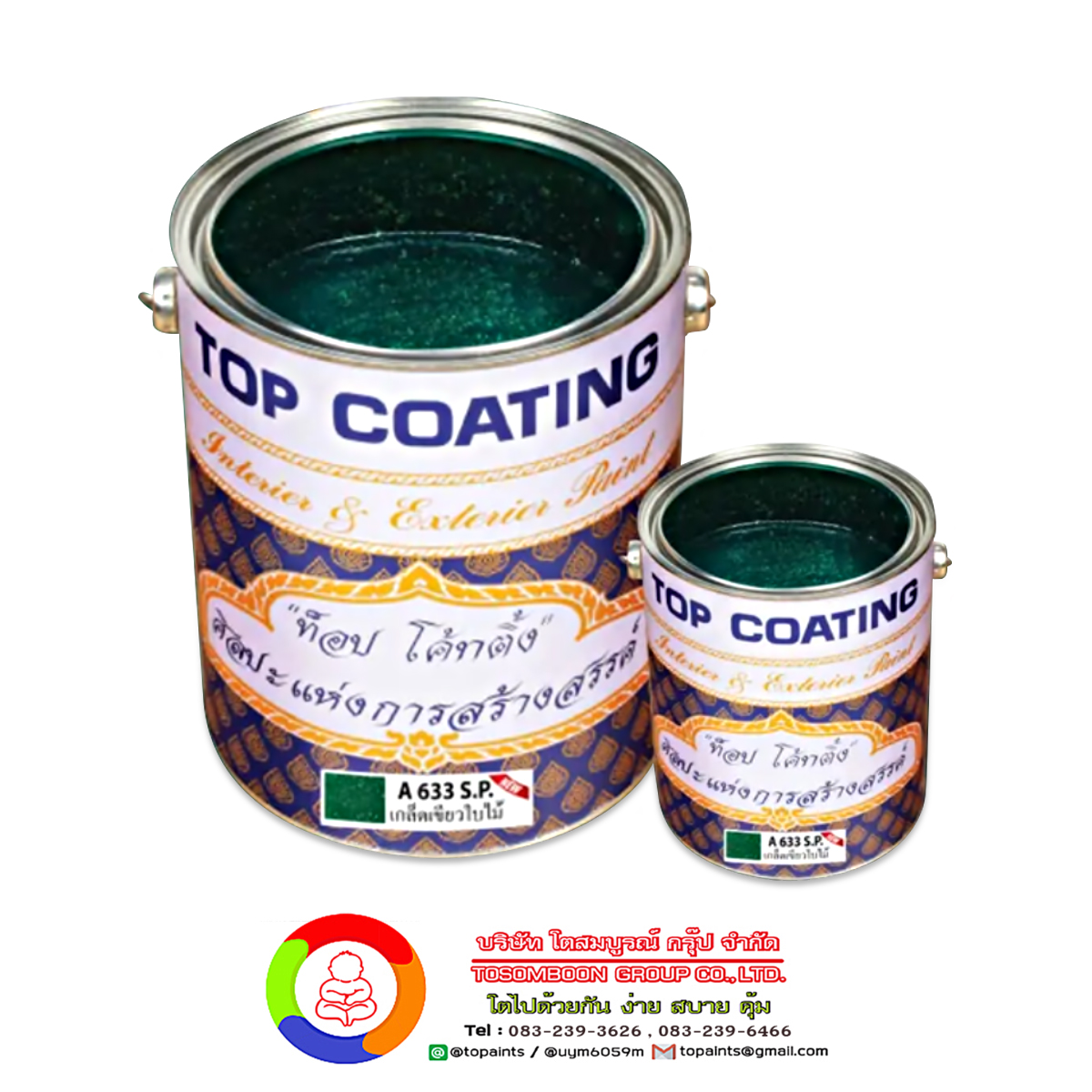 TOPCOATING A633 S.P. สีเกล็ดเขียวใบไม้