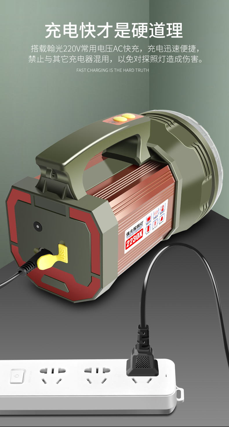 ไฟฉายจับถือ และสะพาย ขนาดใหญ่ Han Guang 2230G New Version