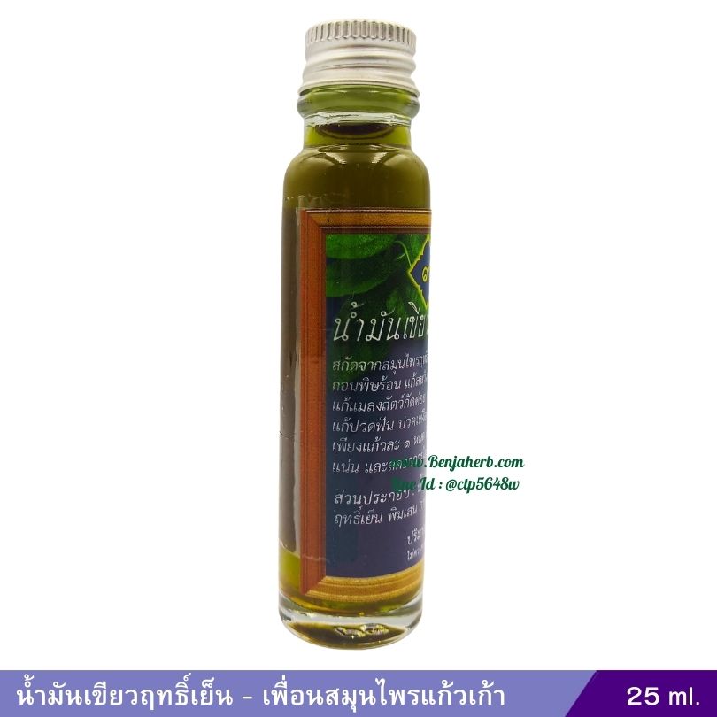 น้ำมันเขียวฤทธิ์เย็น - เพื่อนสมุนไพรแก้วเก้า 25 ml.