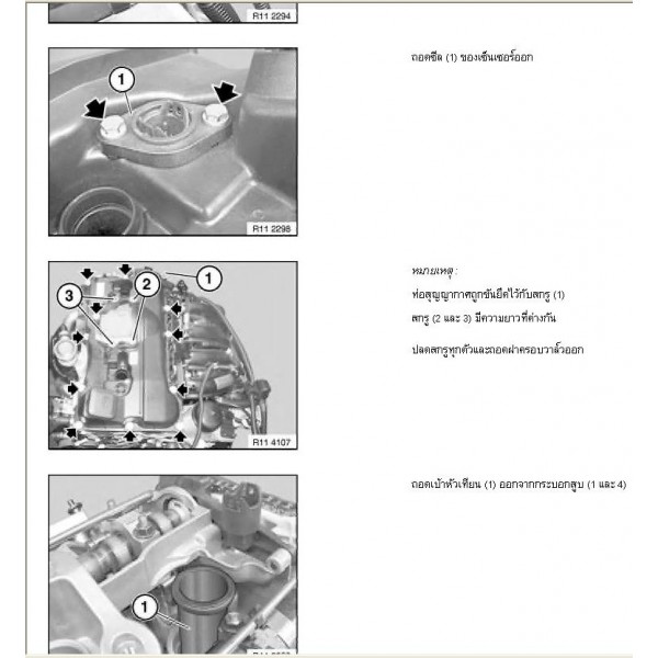 โปรแกรมรวมคู่มือซ่อม BMW และ MINI COOPER V.2008 ตั้งแต่รุ่นเก่า-2008