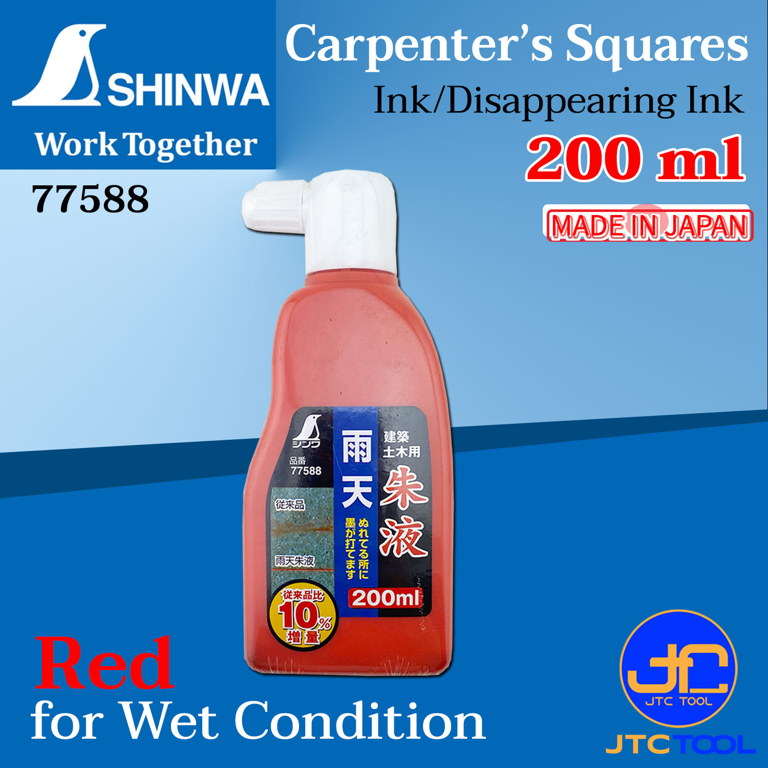 Shinwa น้ำหมึกสำหรับบักเต้าตีเส้น - Ink for Chalk Line