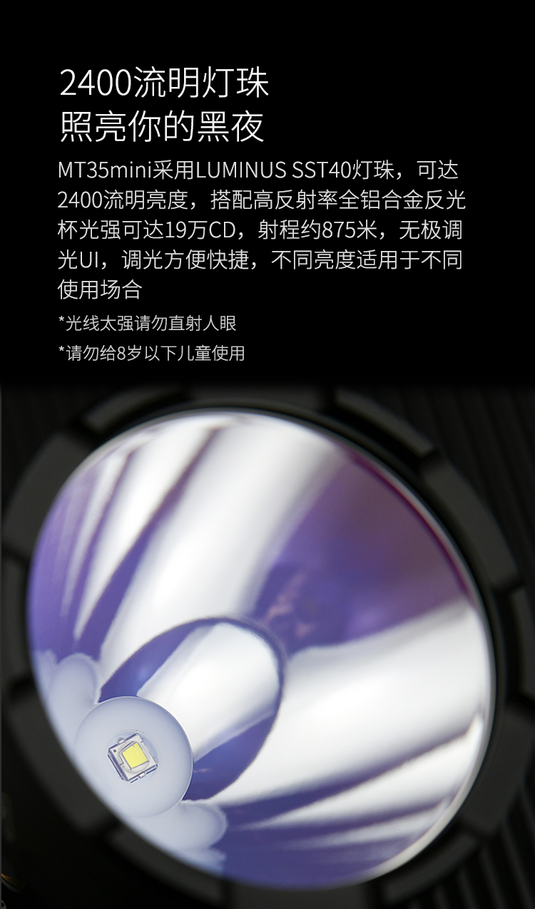 ไฟฉายพกพาขนาดกลาง แบบส่องไกล Mateminco MT-35 Mini