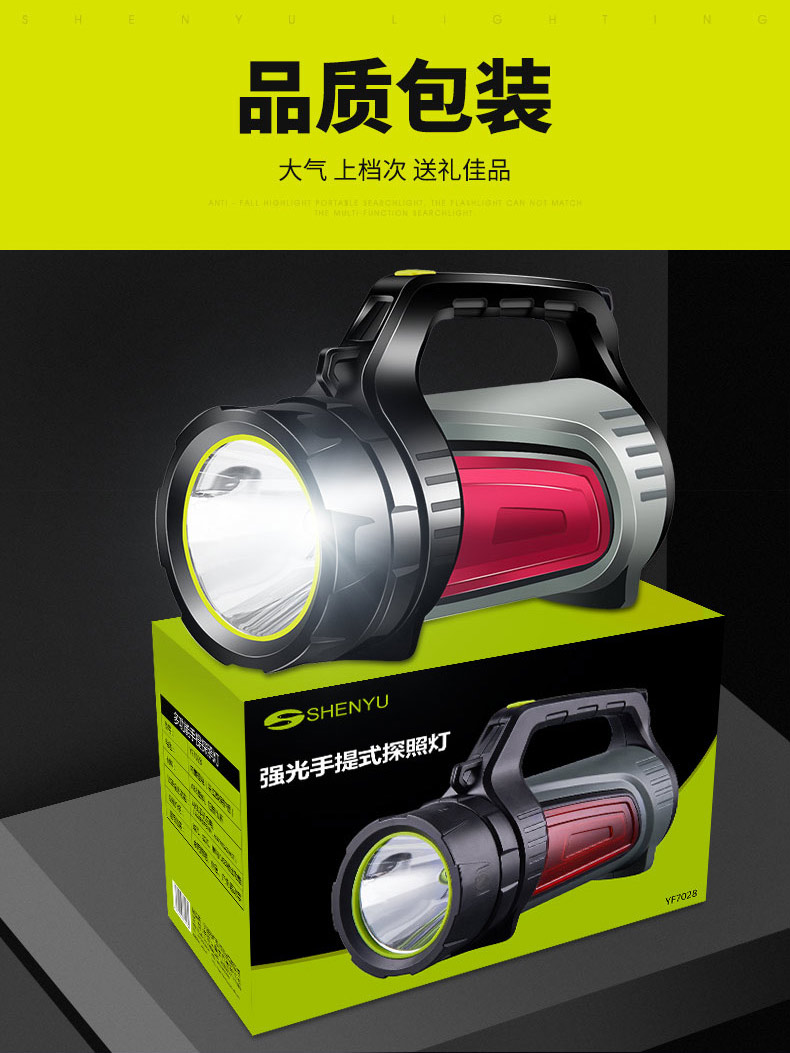 ไฟฉายจับถือ และสะพายแรงสูง Shenyu 7028M