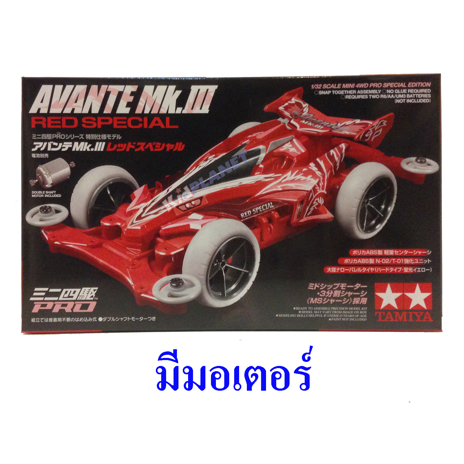 95425 Avante Mk.III Red Special (MS Chassis)