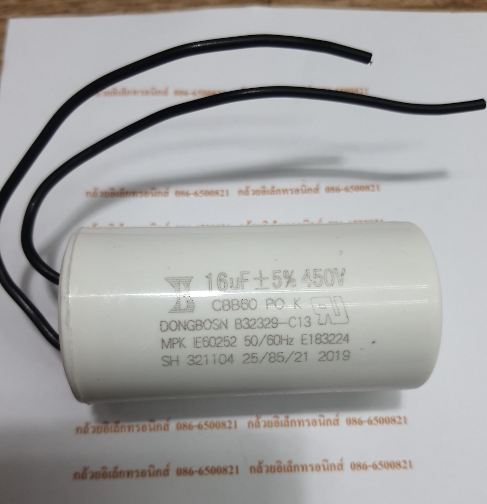 450V 16UF (36mm×72mm)