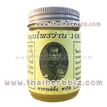 ยาหม่องสูตรสมุนไพรว่าน 108 หมอชั้น อาจารย์ชั้น หาวิธี (50 กรัม)