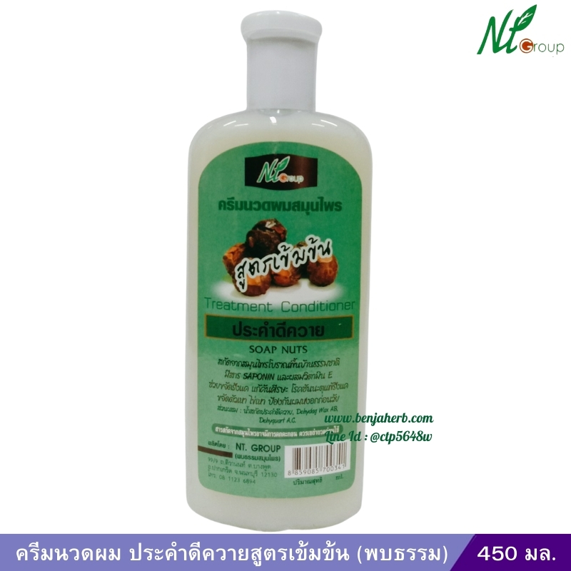 ครีมนวดผมประคำดีควาย สูตรเข้มข้น (พบธรรม) 400 มล.