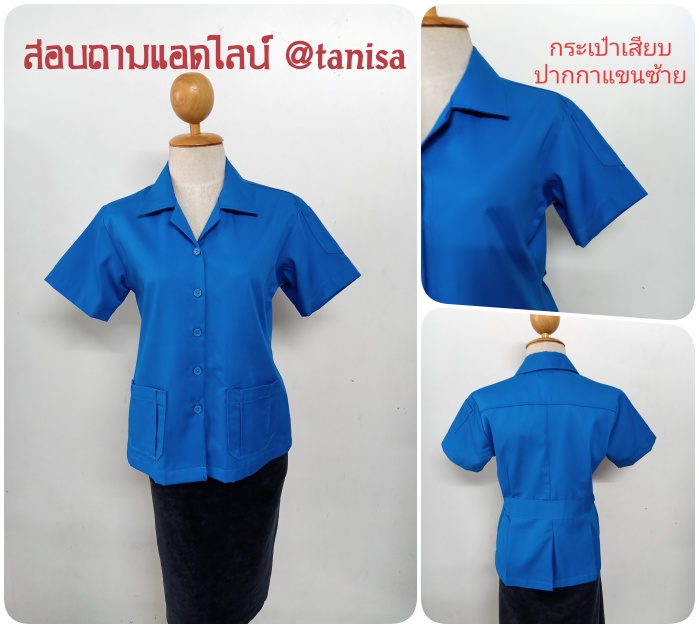 เสื้อช็อป สีฟ้า เสื้อเปล่าพร้อมส่ง สามารถสั่ง ปักโลโก้ ผ้าค้อตต้อน ไม่ร้อนจากโรงงานในไทย