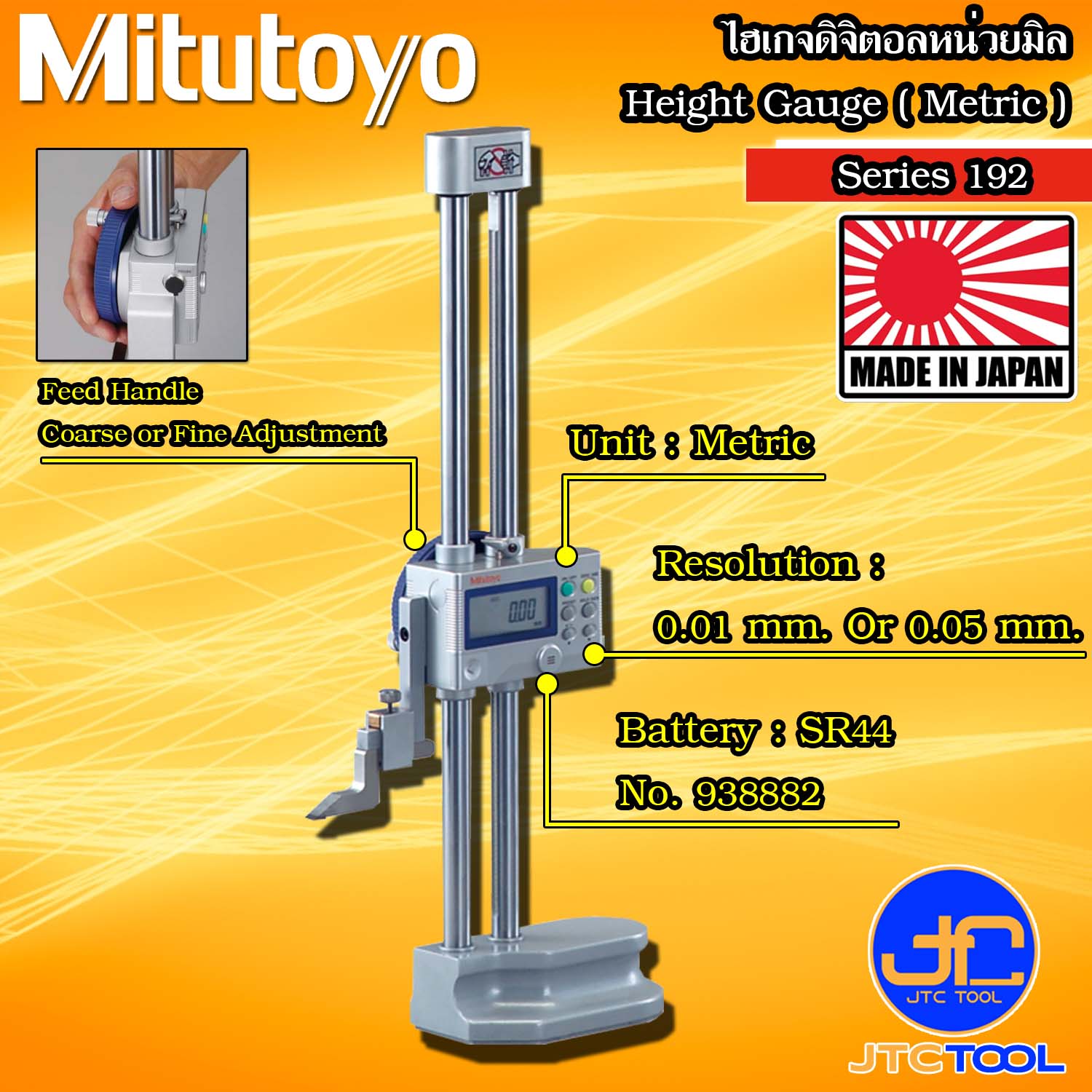 Mitutoyo ไฮเกจดิจิตอลหน่วยมิล/นิ้ว รุ่น 192 - Digimatic Height Gage Standard Type Series 192