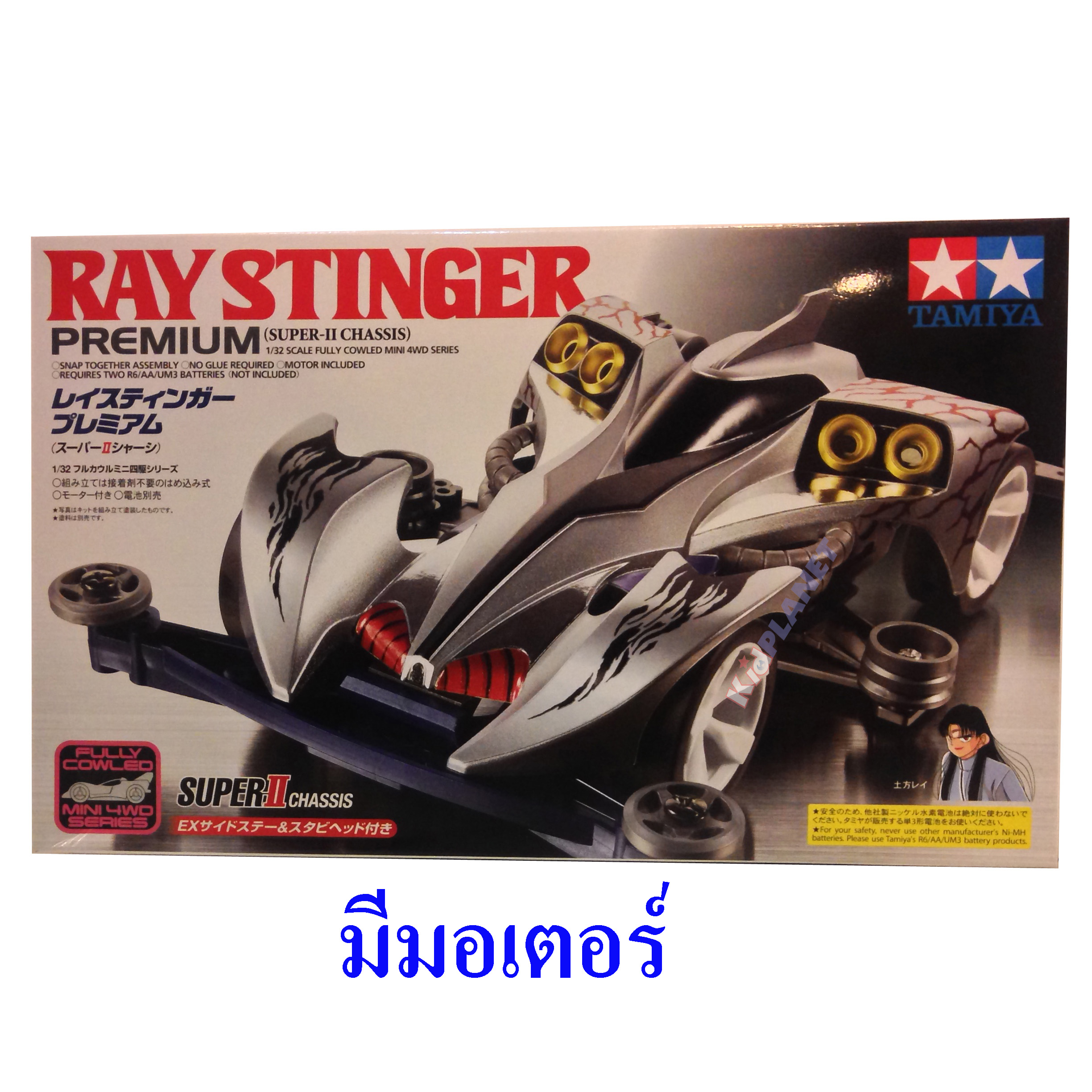 19438 Ray Stinger Premium (Super-II Chassis)