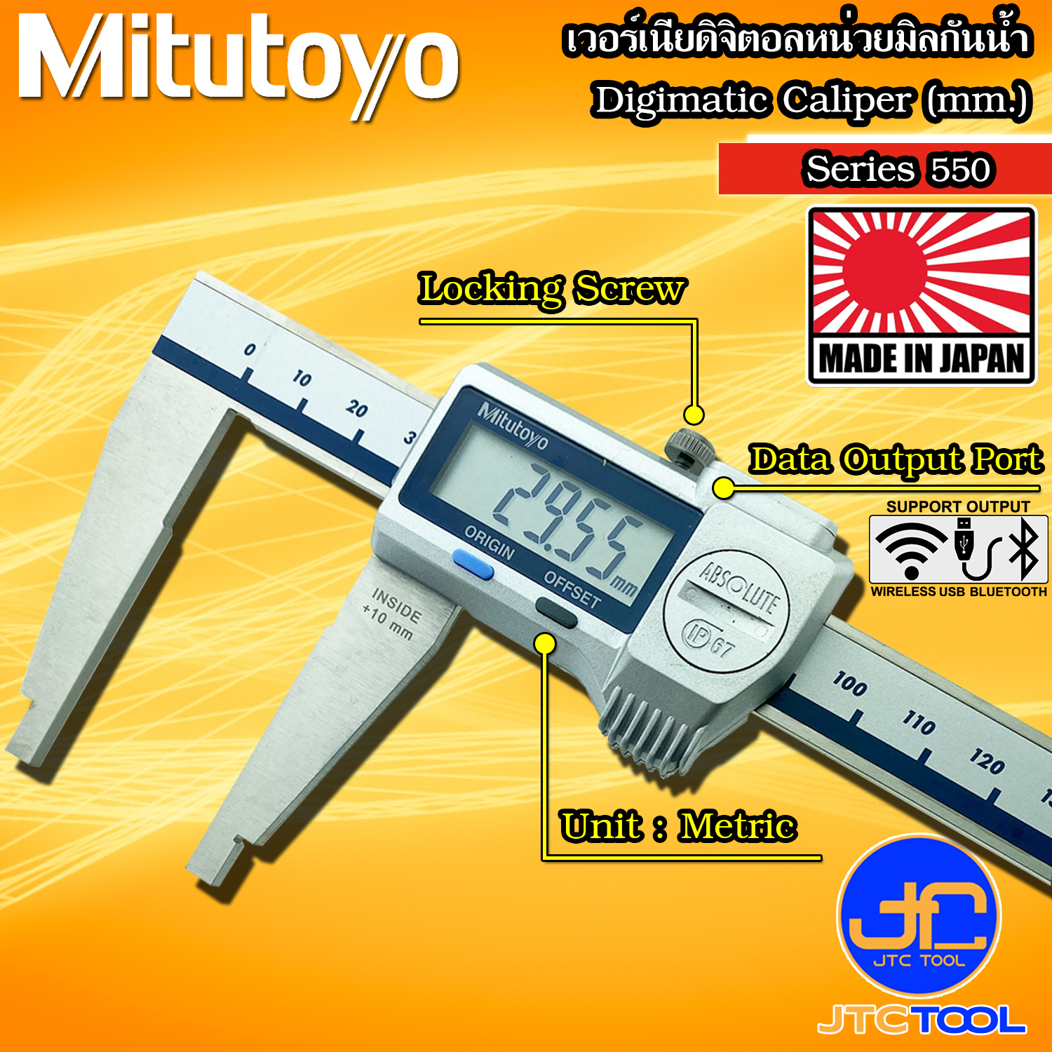Mitutoyo เวอร์เนียดิจิตอลปากยาวเฉพาะหน่วยมิล รุ่น 550 - Digimatic Caliper with Nib Style Jaws Series 550