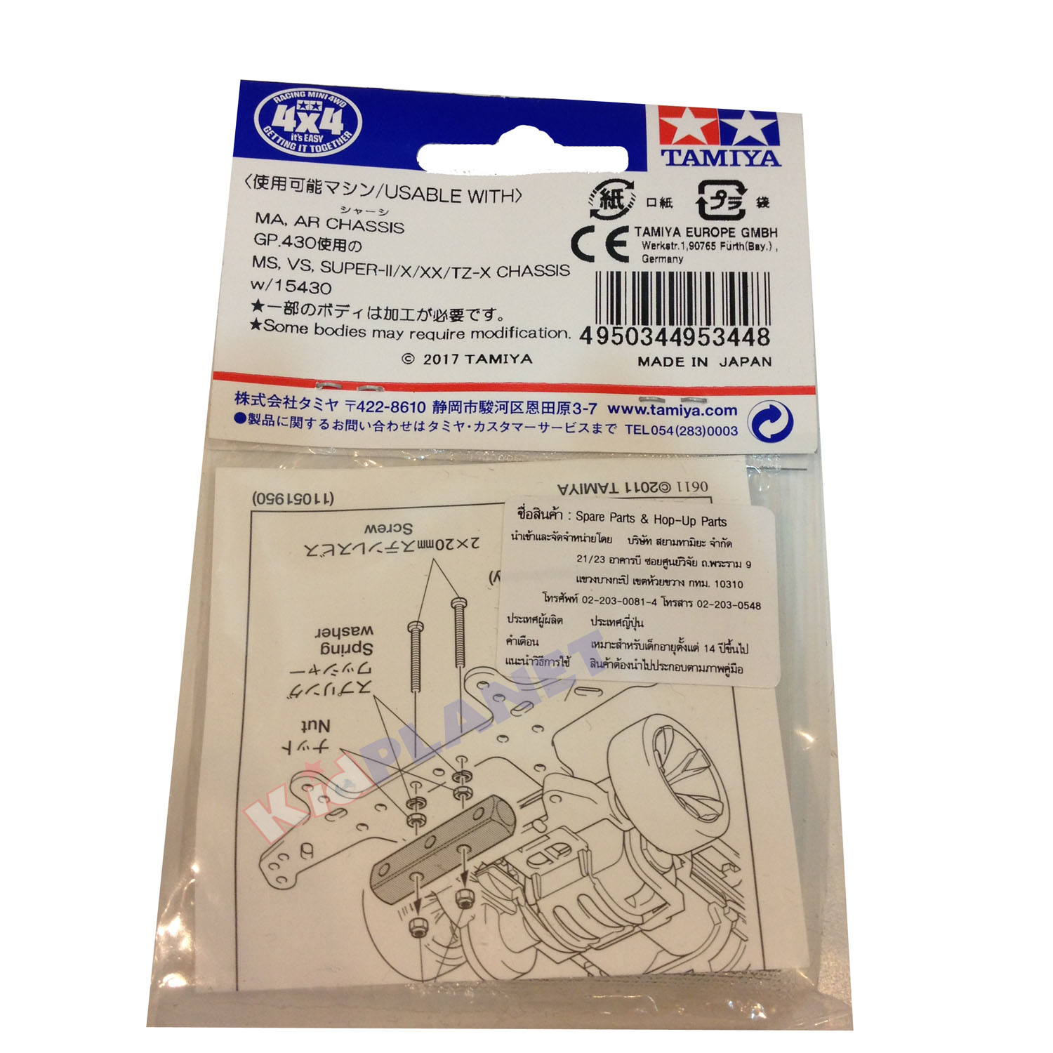 95344 Mass Damper Block (8x8x32mm/Black)