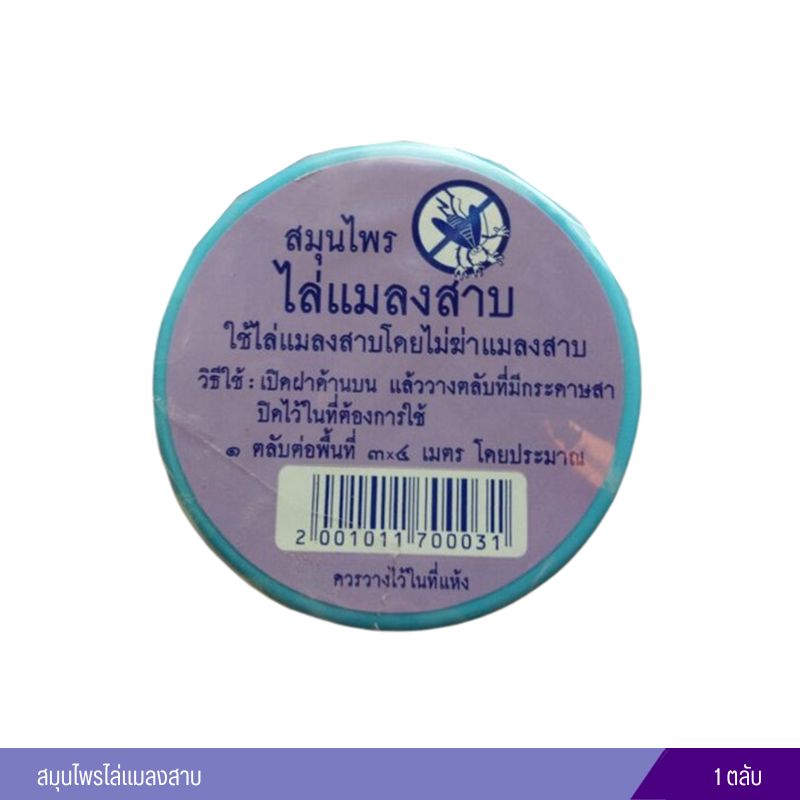 สมุนไพรไล่แมลงสาบ