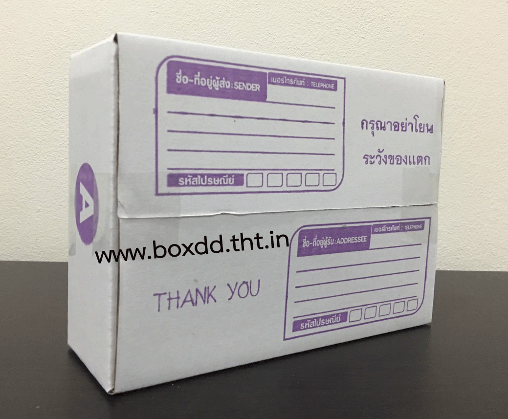 กล่องไปรษณีย์ฝาชนสีขาว A ขนาด14x20x6 ซม สกรีนสีม่วง พิมพ์ระวังแตก - Thank you