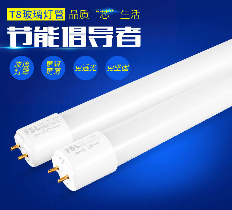 หลอด T8 LED Tube แบบฟลูออเรสเซนต์ 1.2 เมตร 22 watt พร้อมราง FSL แบบ 3 ชุด