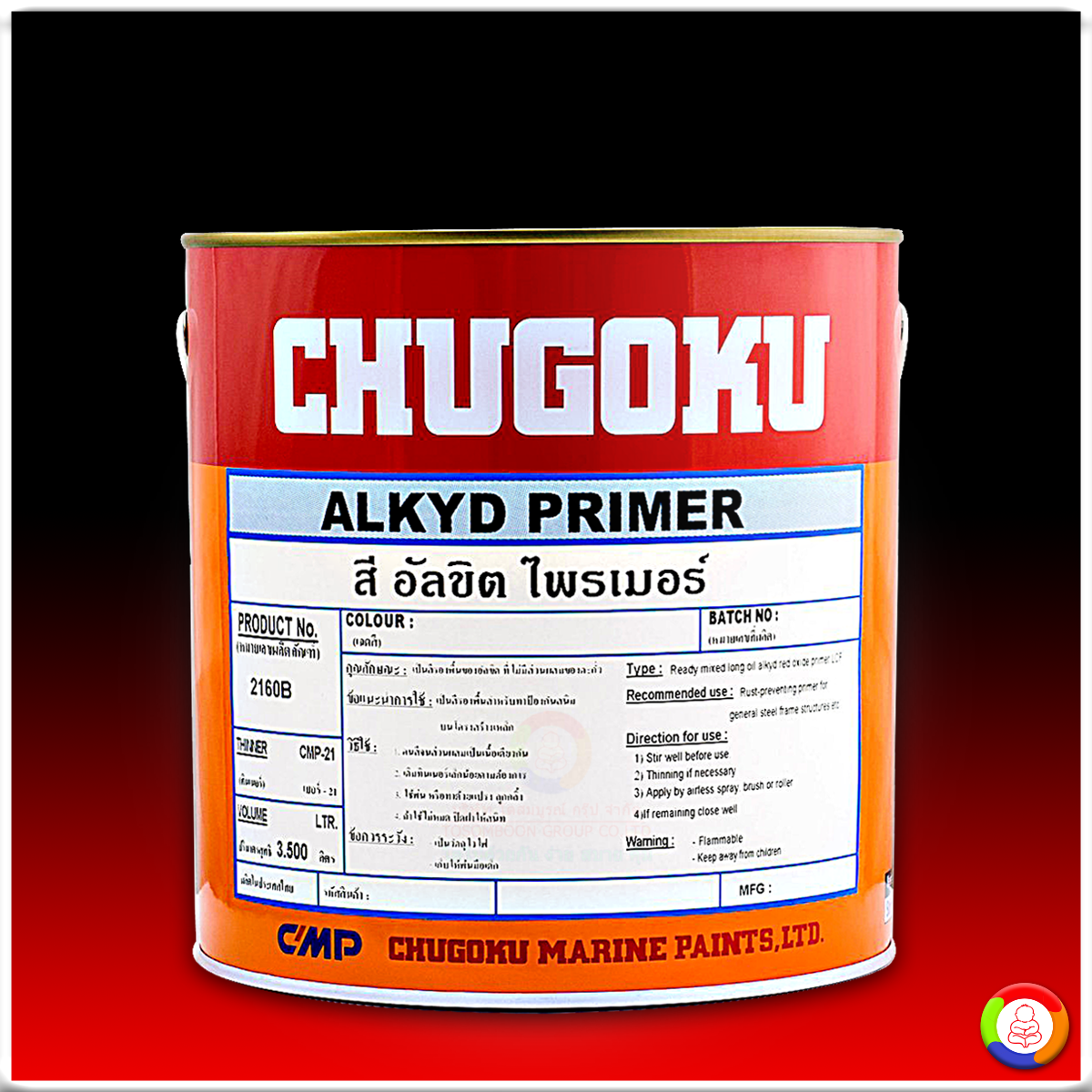 CHUGOKU ALKYD PRIMER Grey ชูโกกุ อัลขิต ไพรเมอร์ (สีเทา)