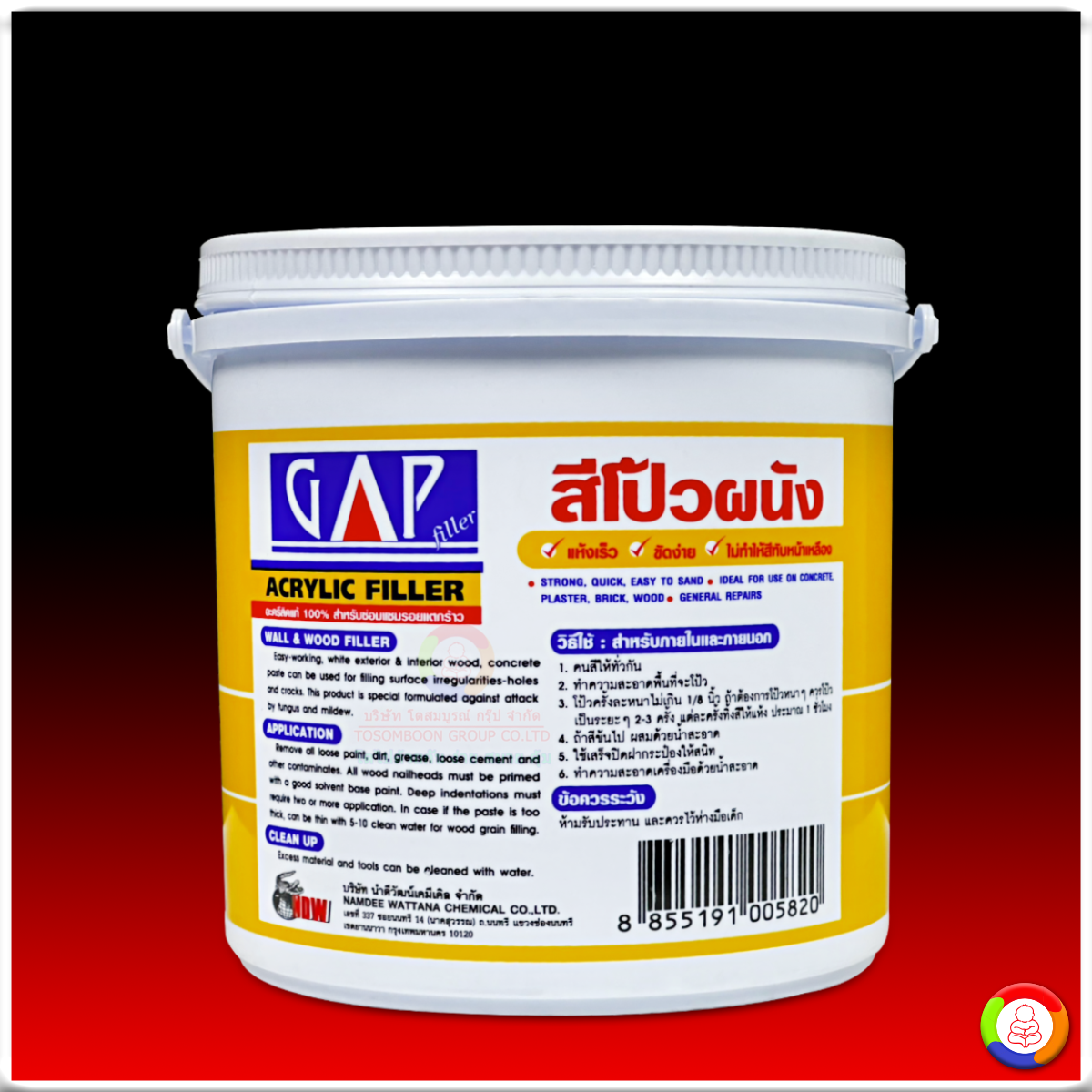 GAP Acrylic Filler สีโป๊วผนัง แก๊ป