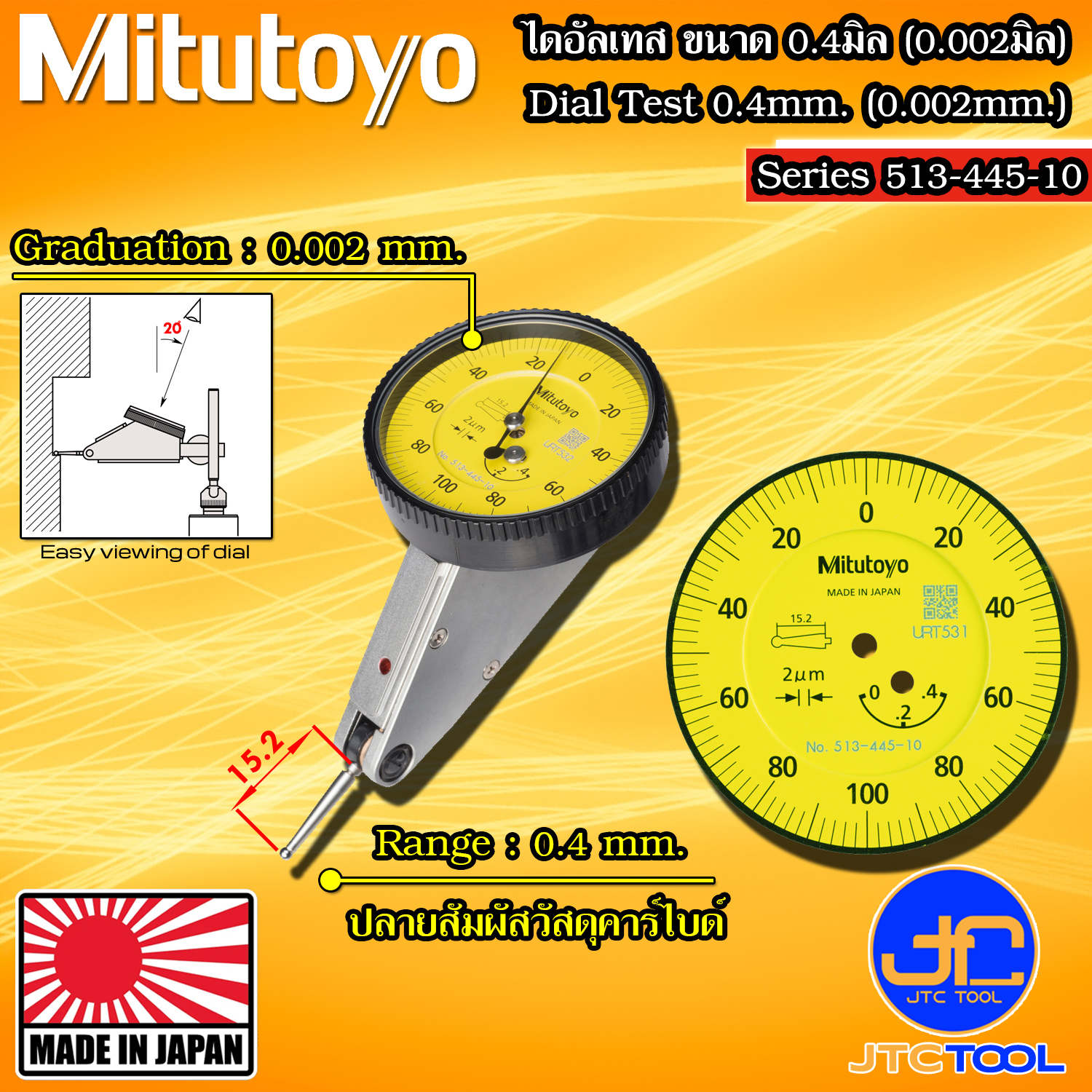 Mitutoyo ไดอัลเทส ความละเอียด 0.002มิล ระยะวัด 0.4มิล รุ่น 513-445-10 - Dial Test Indicator Horizontal Type Series 513-445-10
