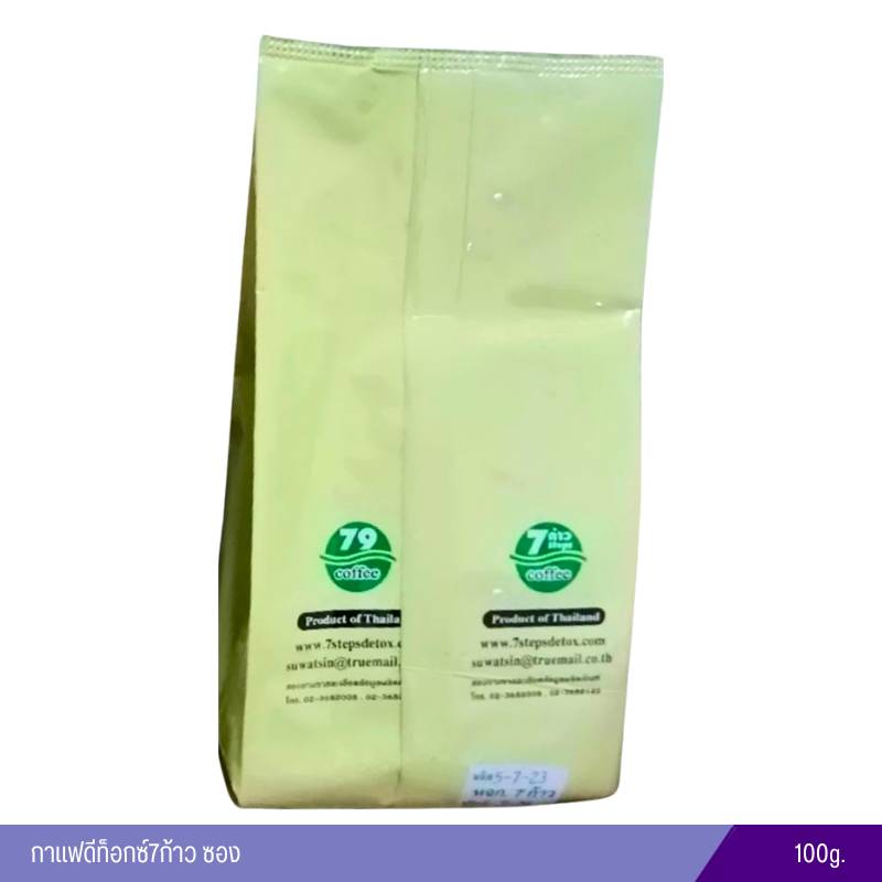 กาแฟดีท็อกซ์7ก้าว100g. ซอง