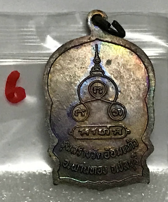 (พระชุด 2) พระเครื่อง (ขนาดใหญ่) พระเหรียญเนื้อโลหะเก่า พระบ้านเก่าเก็บ และวัตถุมงคลต่าง ๆ