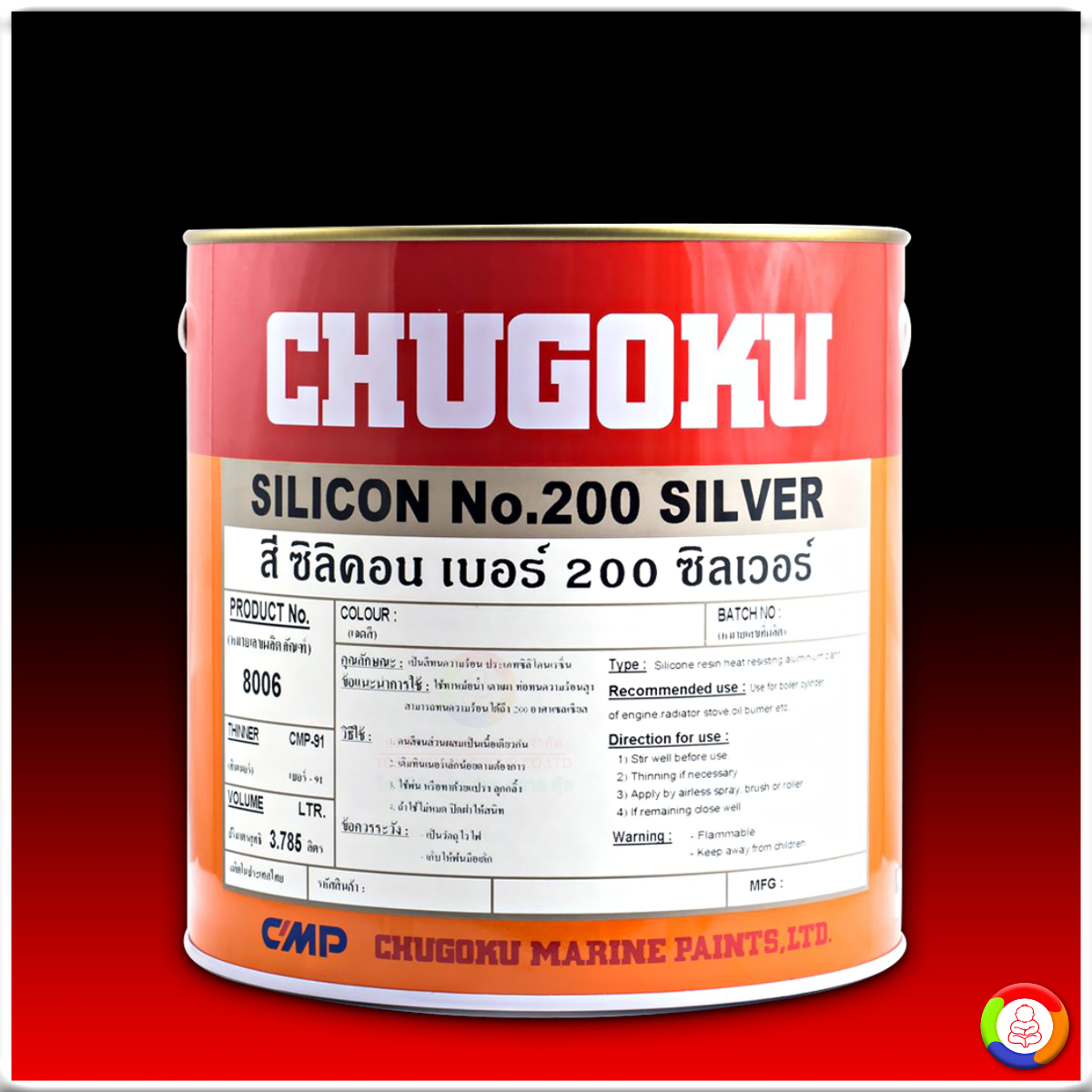 CHUGOKU SILICON No.200 SILVER ชูโกกุ ซิลิคอน เบอร์ 200 ซิลเวอร์