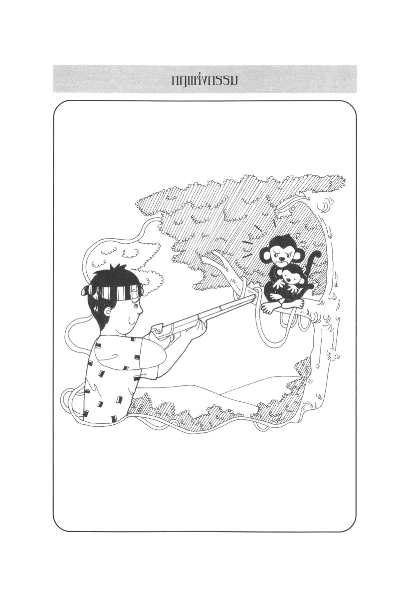 รวมนิทานพื้นบ้าน ประจำจังหวัดภาคเหนือ (ปกแข็ง) โดย พ.ศ.พัฒนา