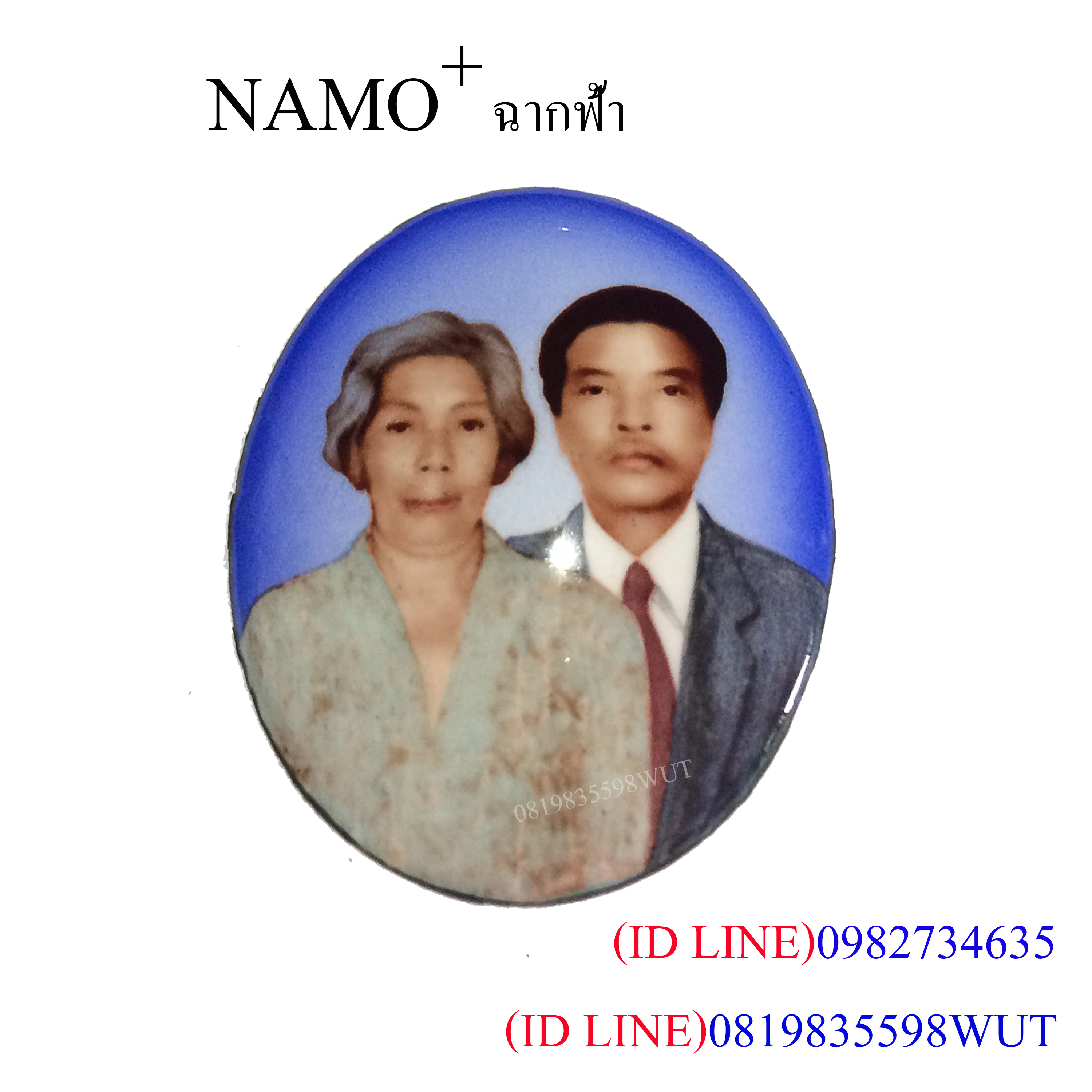 รับทำล็อกเก็ตพ่อแม่ ล็อกเก็ตพระในบ้าน