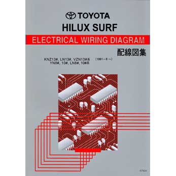 หนังสือ วงจรไฟฟ้า (Wiring Diaram) รถยนต์ TOYOTA HILUX SURF (1991-8~)