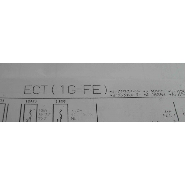 หนังสือ วงจรไฟฟ้า Wiring Diagram TOYOTA Crown Mark II 1G-FE ปี 1993-10 (JP)