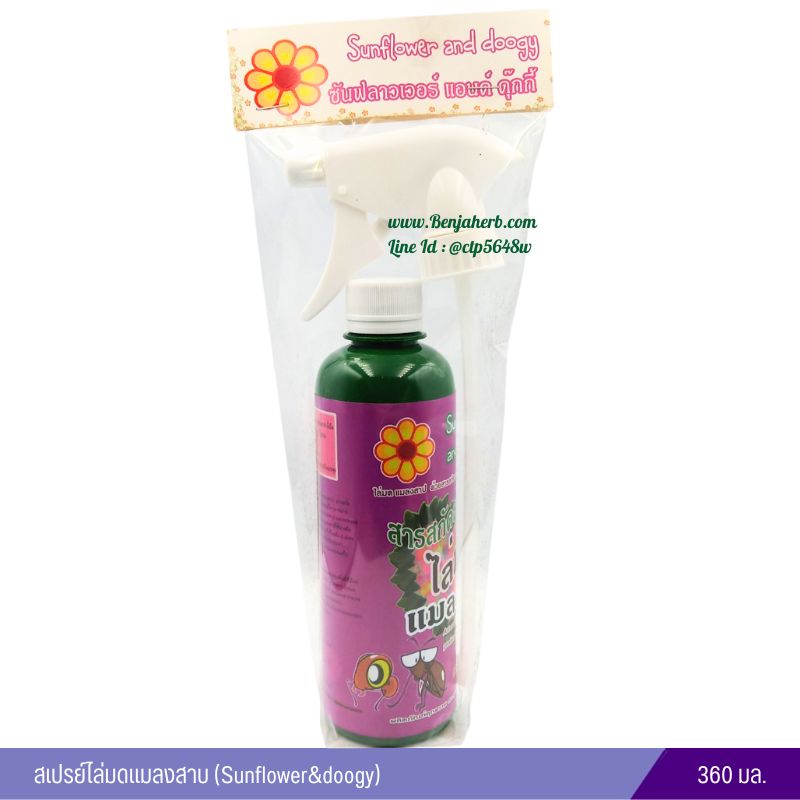 สเปรย์ไล่มดแมลงสาบ (Sunflower&doogy) 360 มล.
