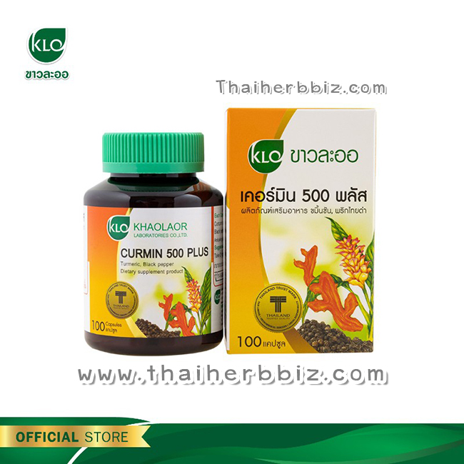 เคอร์มิน 500 พลัส ขมิ้นชันผสมพริกไทยดำ ขาวละออ 100 แคปซูล/ขวด Khaolaor