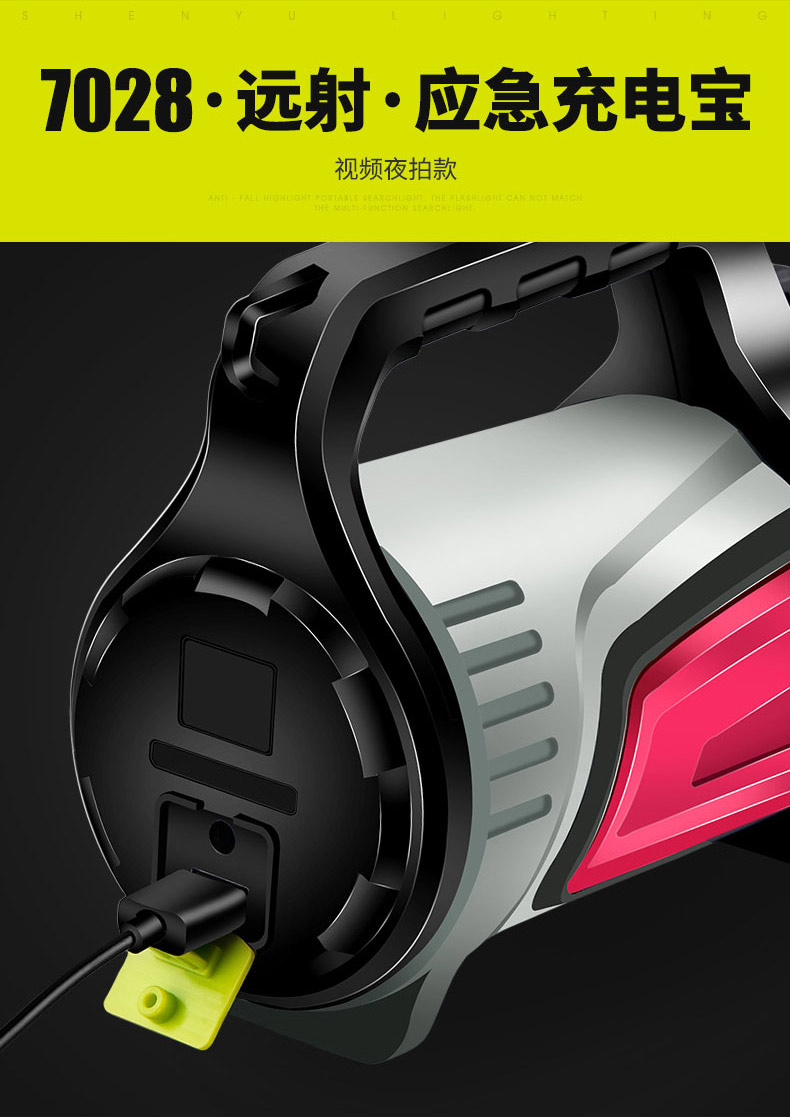 ไฟฉายจับถือ และสะพายแรงสูง Shenyu 7028M