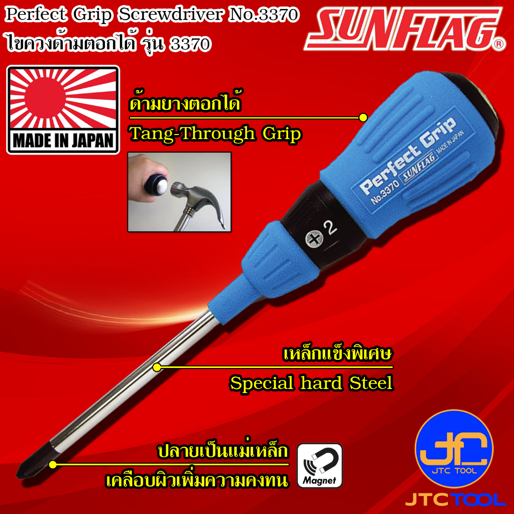 Sunflag ไขควงด้ามยางด้ามตอกได้มีแม่เหล็ก รุ่น 3370 - Screwdriver Perfect Cushion Grip Driver Tang-Through Type No.3370