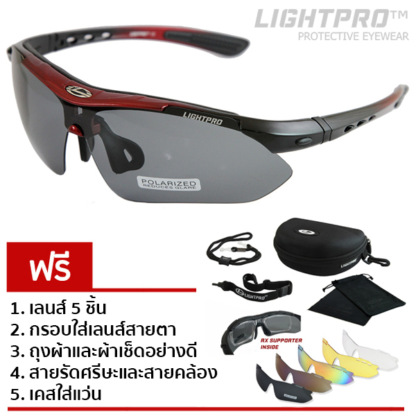 LIGHTPRO LP001 Gradient Red