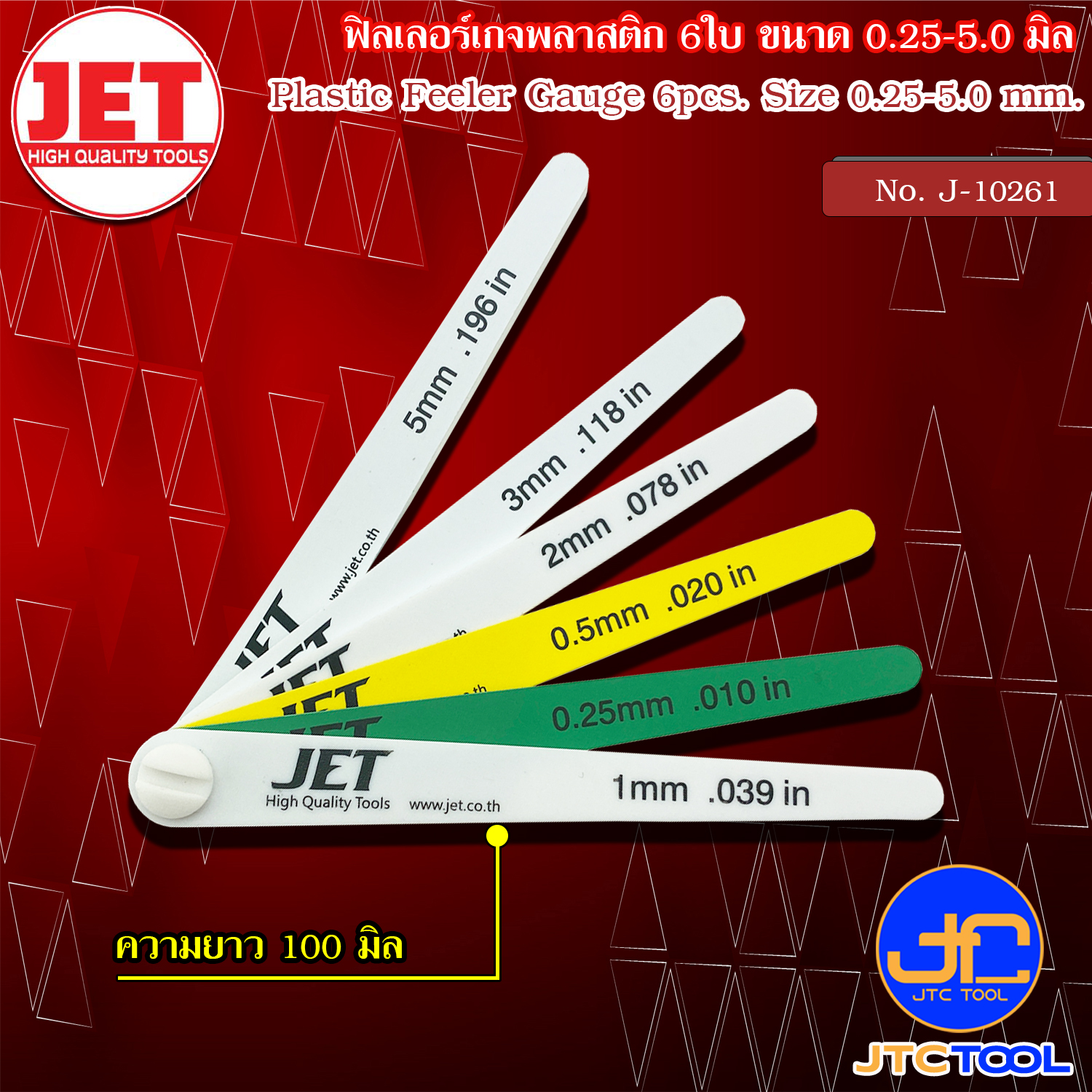 JET ฟิลเลอร์เกจพลาสติก 6ใบ ชุด ขนาด 0.25-5.0 มิล รุ่น J-10261 - Plastic Feeler Gauge 6pcs./set No. J-10261