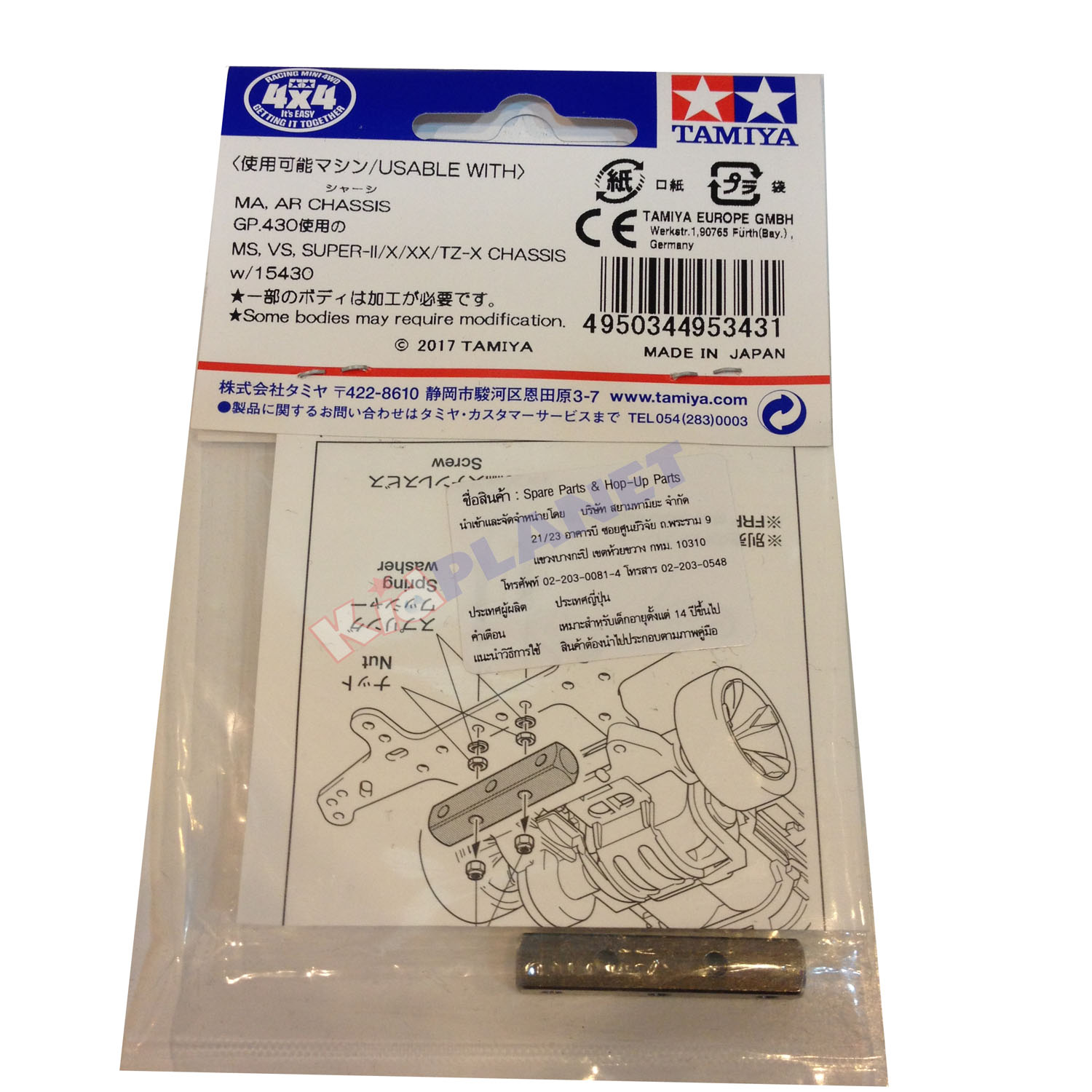 95343 Mass Damper Block (6x6x32mm/Black)
