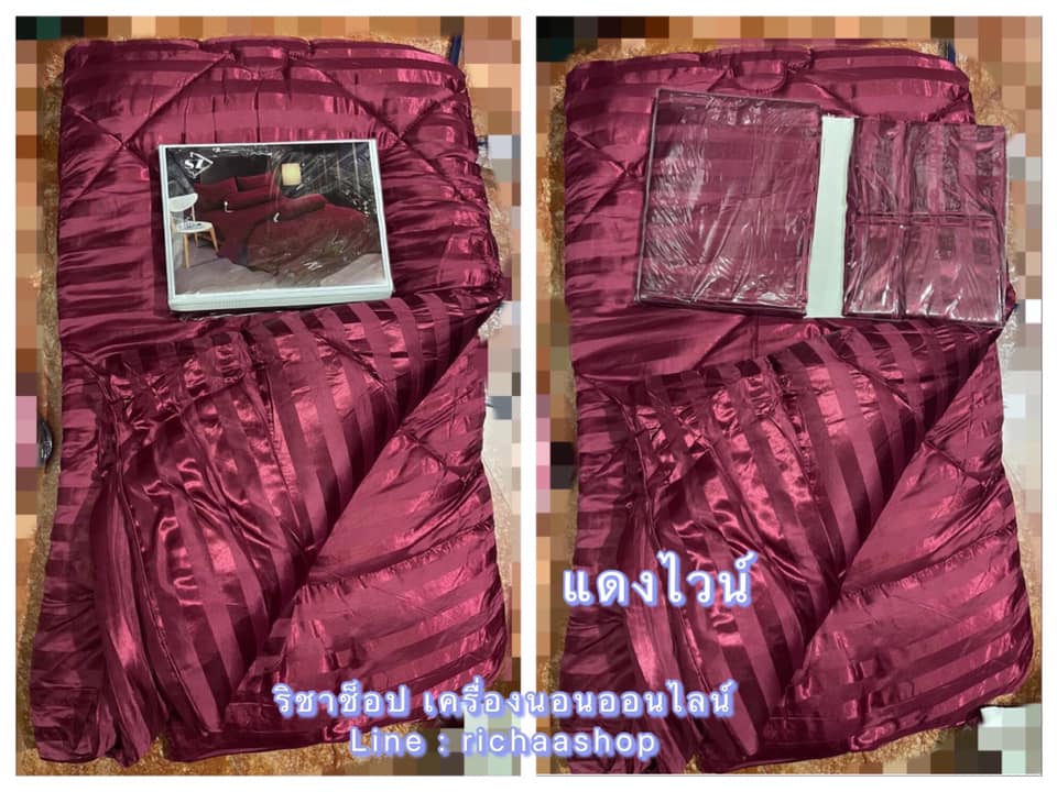ชุดนวมลายริ้วชัดเจน เงางาม เกรดซุปเปอร์พรีเมี่ยม ระดับเกรดโรงแรม 5 star ผ้าสวยหนา