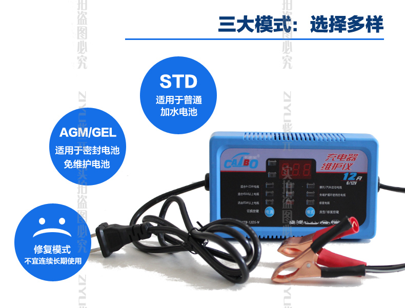 เครื่องชาร์จแบตเตอรี่รถยนต์ รถจักรยานยนต์ Caibo KTB-12DS-N