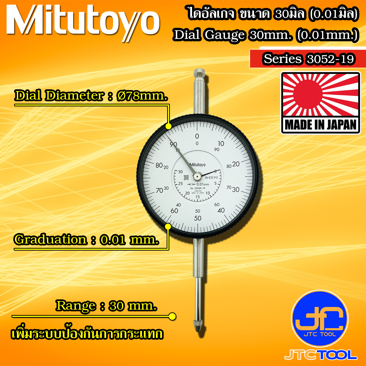 Mitutoyo ไดอัลเกจตัวใหญ่ ขนาด 0-30มิล ความละเอียด 0.01มิล รุ่น 3052A-19 และ 3052AB-19 - Large Dial Indicators Range 0 - 30mm. Graduation 0.01mm. No. 3052A-19 and 3052AB-19