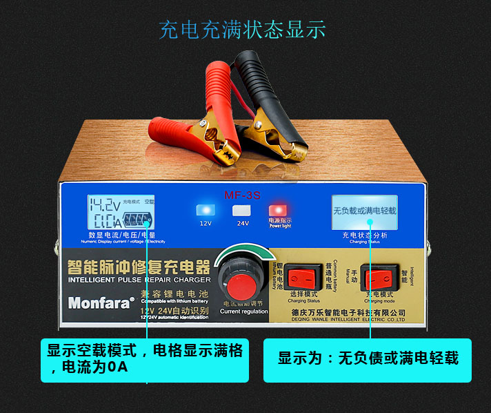 เครื่องชาร์จแบตรถยนต์รุ่นใหม่ล่าสุด ปี 2017 Monfara MS-3F