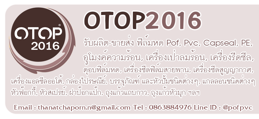 otop2016