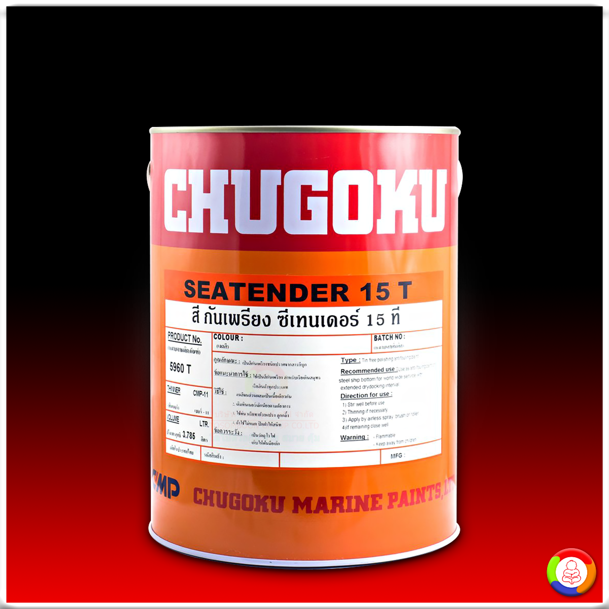CHUGOKU SEATENDER 15T ชูโกกุ ซีเทนเดอร์ - 15ที