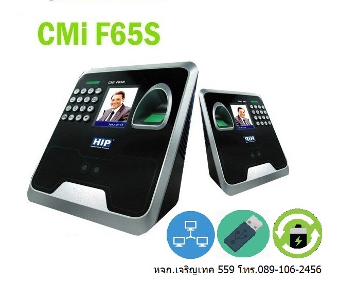 เครื่องสแกนใบหน้า HIP CMI F65s 1000 face