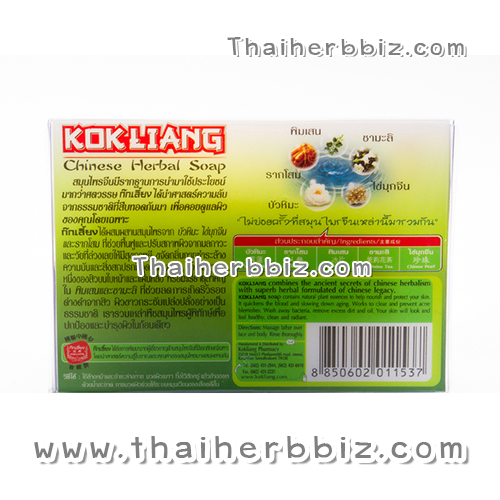 สบู่ก๊กเลี้ยง สบู่สมุนไพรจีน (150 กรัม)