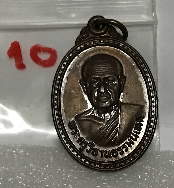 (พระชุด 2) พระเครื่อง (ขนาดใหญ่) พระเหรียญเนื้อโลหะเก่า พระบ้านเก่าเก็บ และวัตถุมงคลต่าง ๆ